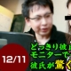 彼女改造計画！のはずが実は彼氏の浮気調査！浮気してる彼氏をモニターでチェックしてたらこっちまで変な気分になってきてしまいました