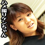 調合法的ロリータ少女登場だよ～ん#x266B;　マジヤバすぎてケンちゃん捕まっちゃうかもですよぉ～編